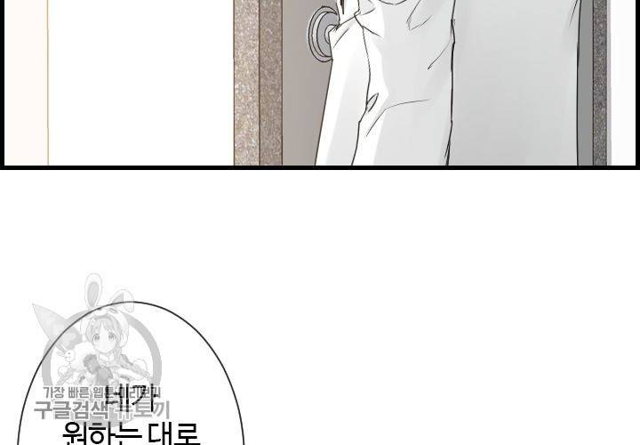 너에게 Dream 46화 12