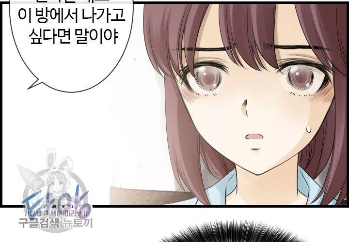 너에게 Dream 46화 13