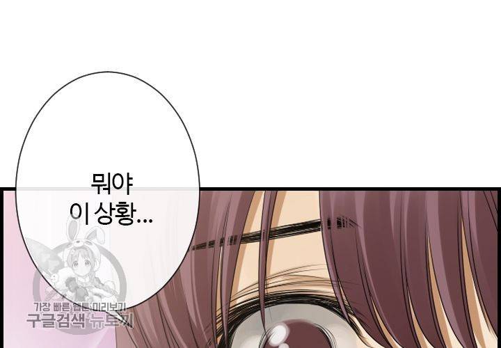 너에게 Dream 46화 16