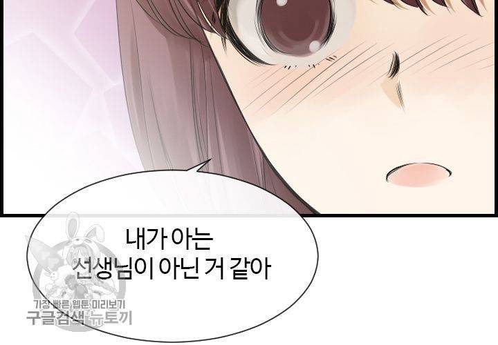 너에게 Dream 46화 17