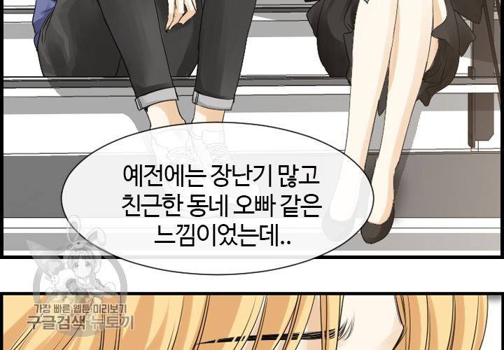 너에게 Dream 46화 19
