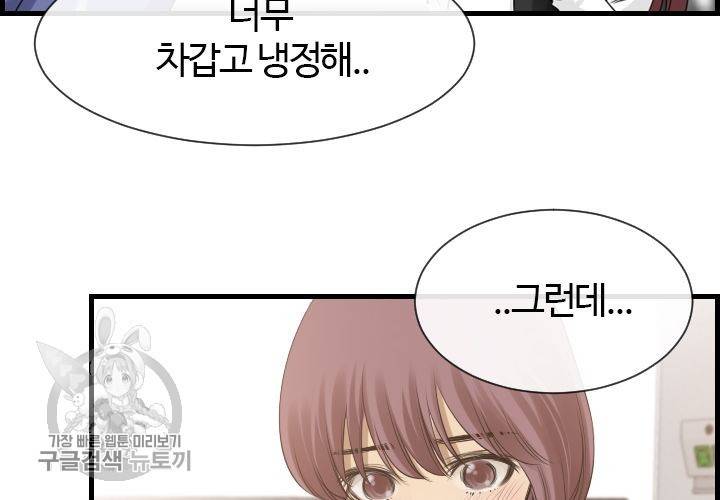 너에게 Dream 46화 22