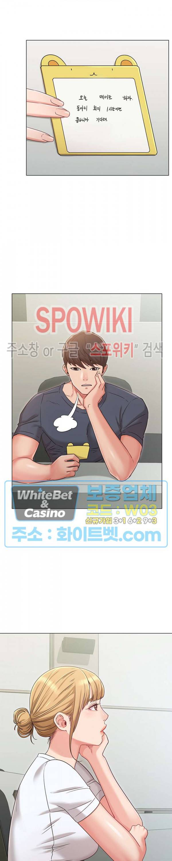 너말고 네언니 30화 2
