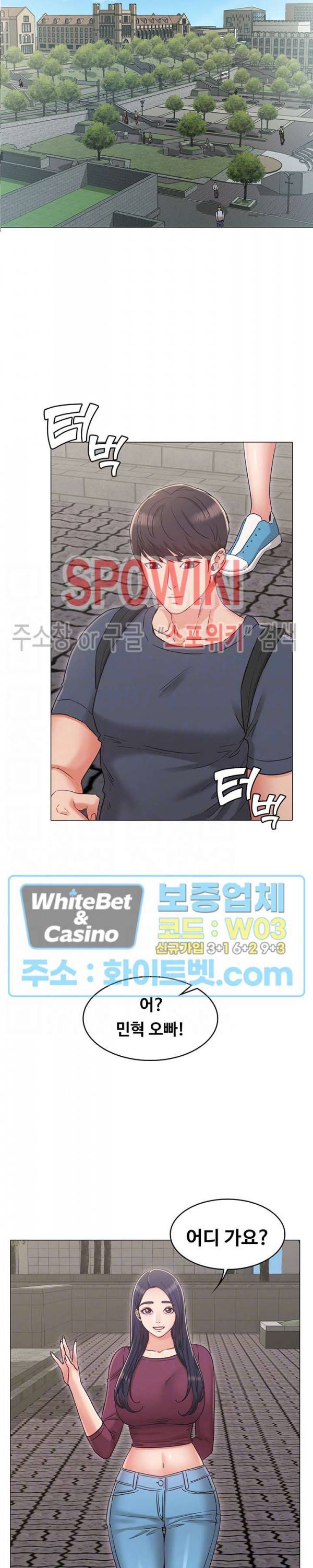 너말고 네언니 30화 4