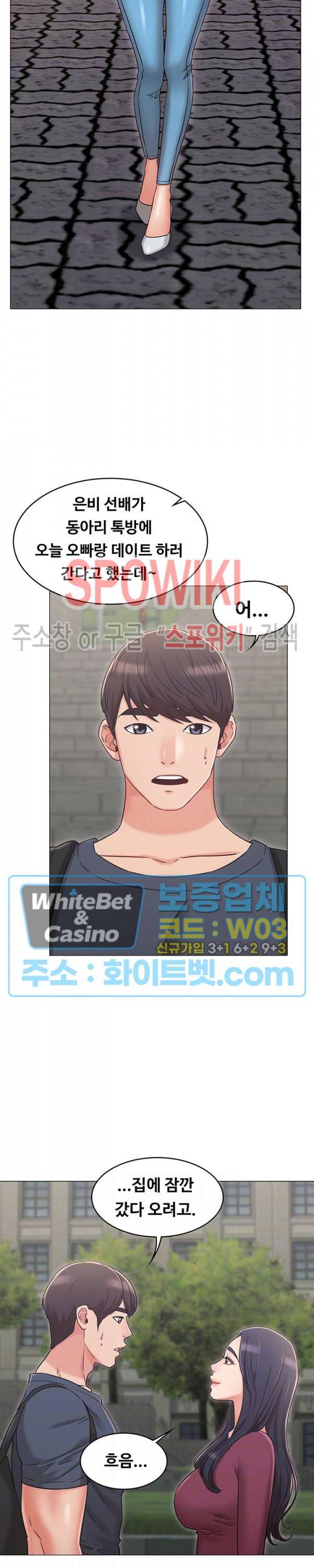 너말고 네언니 30화 5