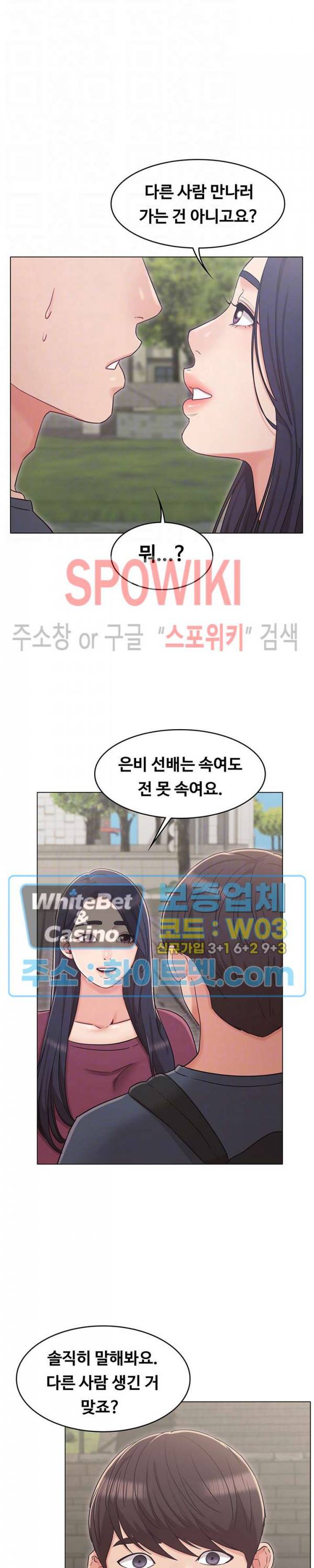 너말고 네언니 30화 6