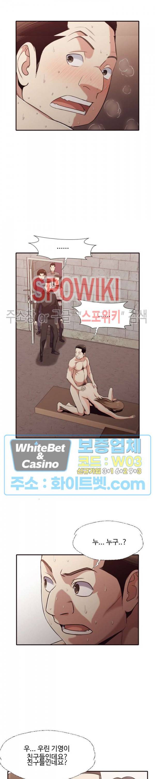 덫 - 여교사 44화 2
