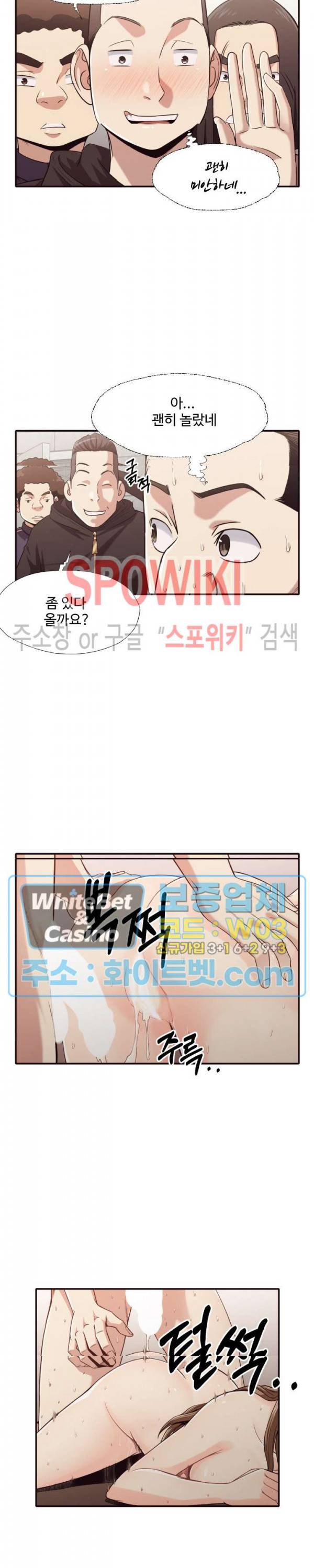 덫 - 여교사 44화 3