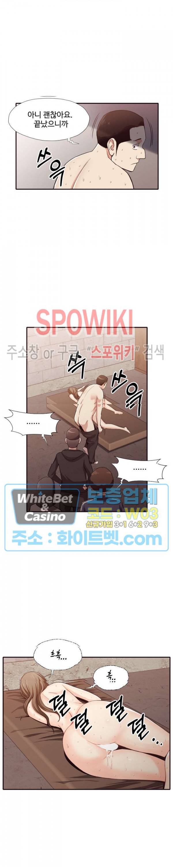 덫 - 여교사 44화 4