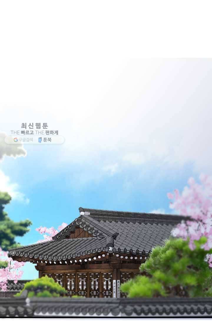 거부할 수 없는 운명 50화 1