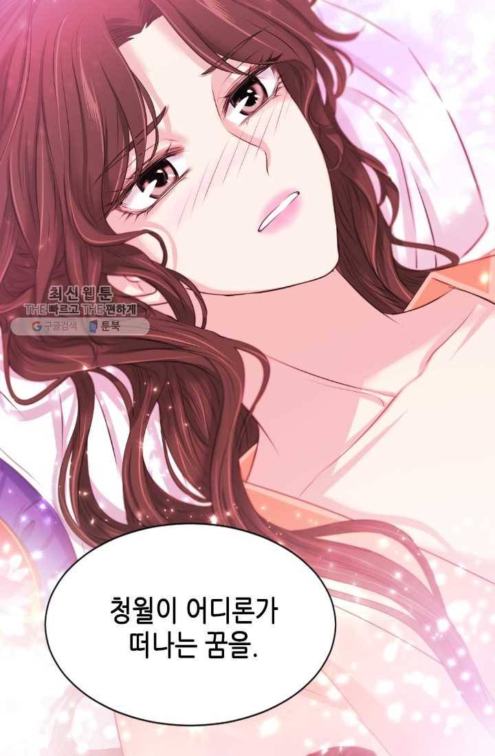 거부할 수 없는 운명 50화 4