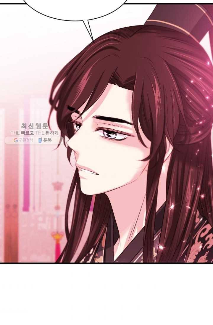 거부할 수 없는 운명 50화 7