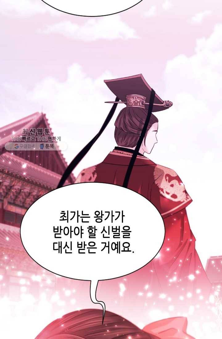 거부할 수 없는 운명 50화 11