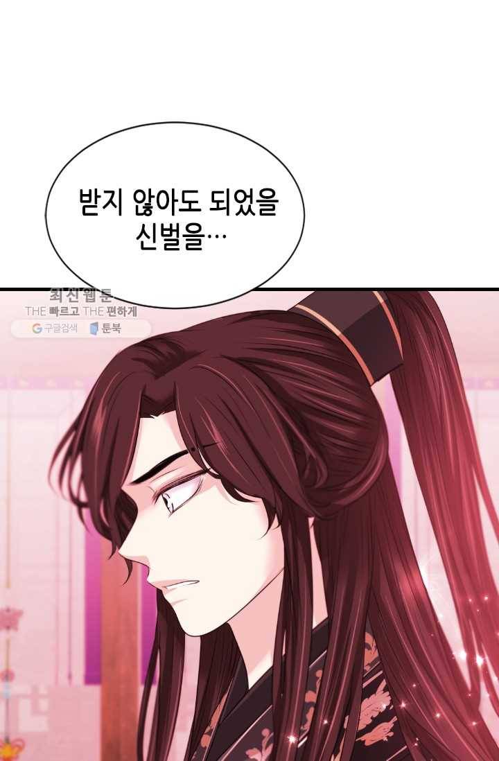 거부할 수 없는 운명 50화 13