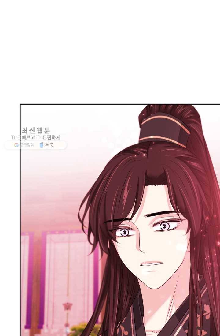 거부할 수 없는 운명 50화 17