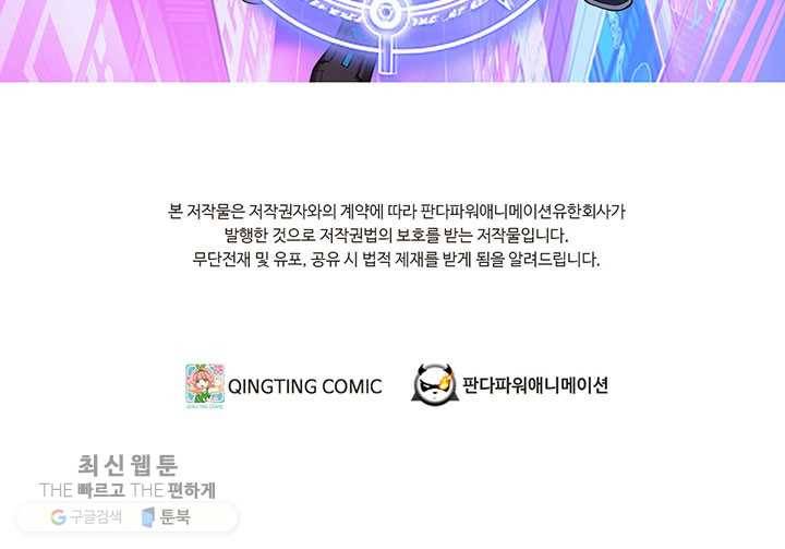 내일의 마법 대륙 34화 2