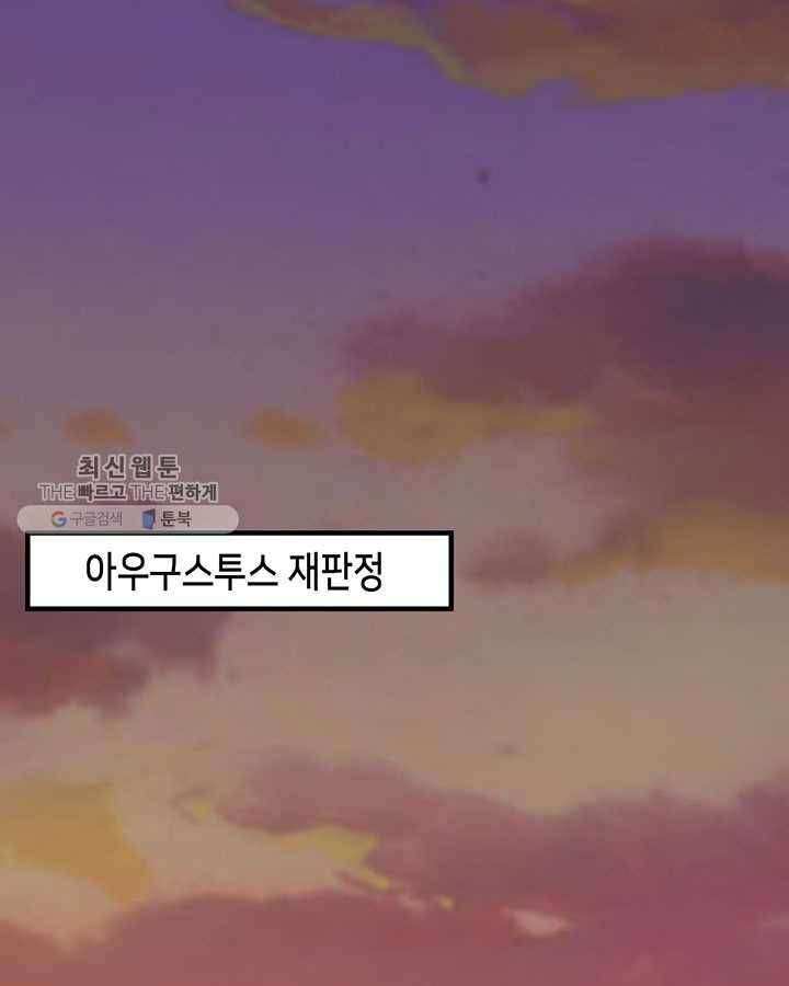 내일의 마법 대륙 34화 3
