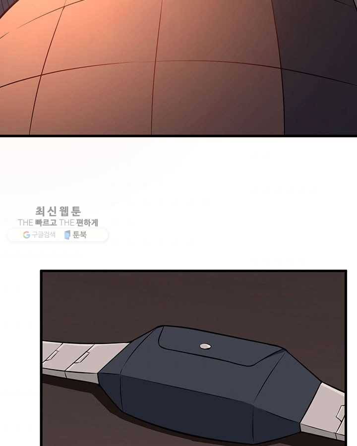 내일의 마법 대륙 34화 5