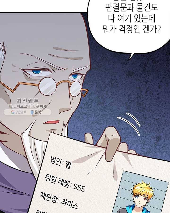 내일의 마법 대륙 34화 9
