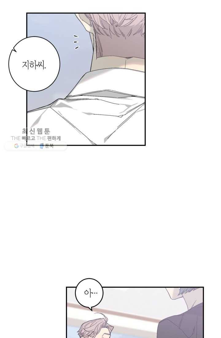 미르의 회랑 28화 3