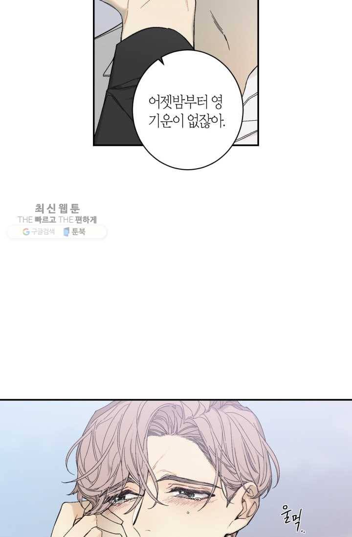 미르의 회랑 28화 6