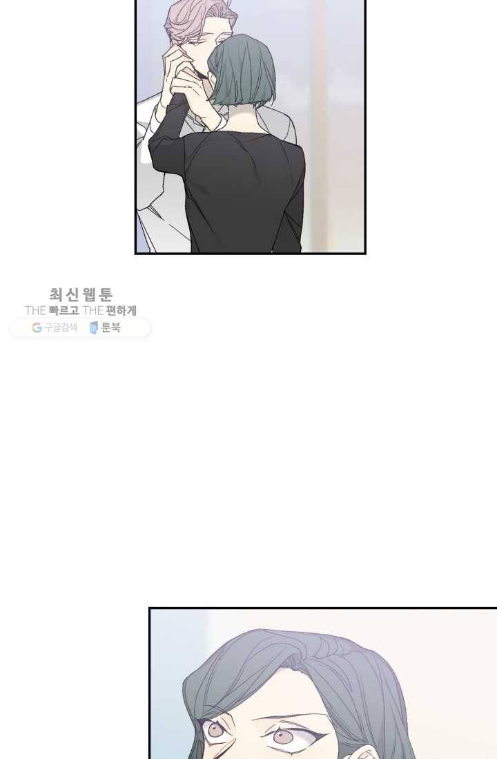 미르의 회랑 28화 8