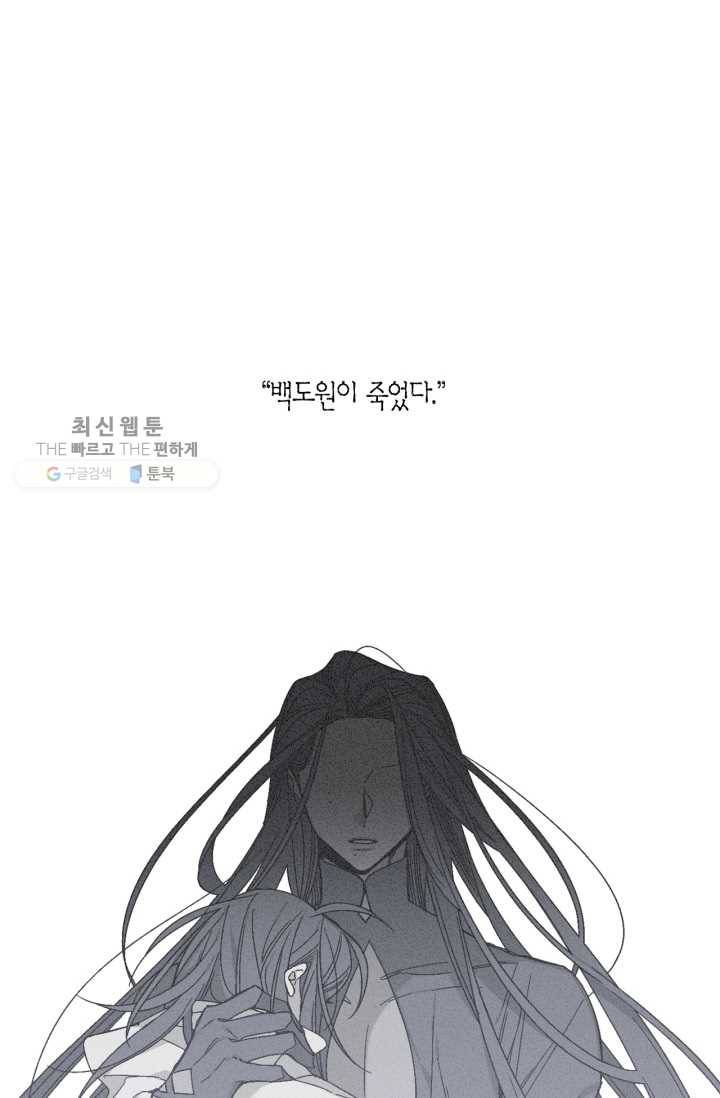 미르의 회랑 28화 14