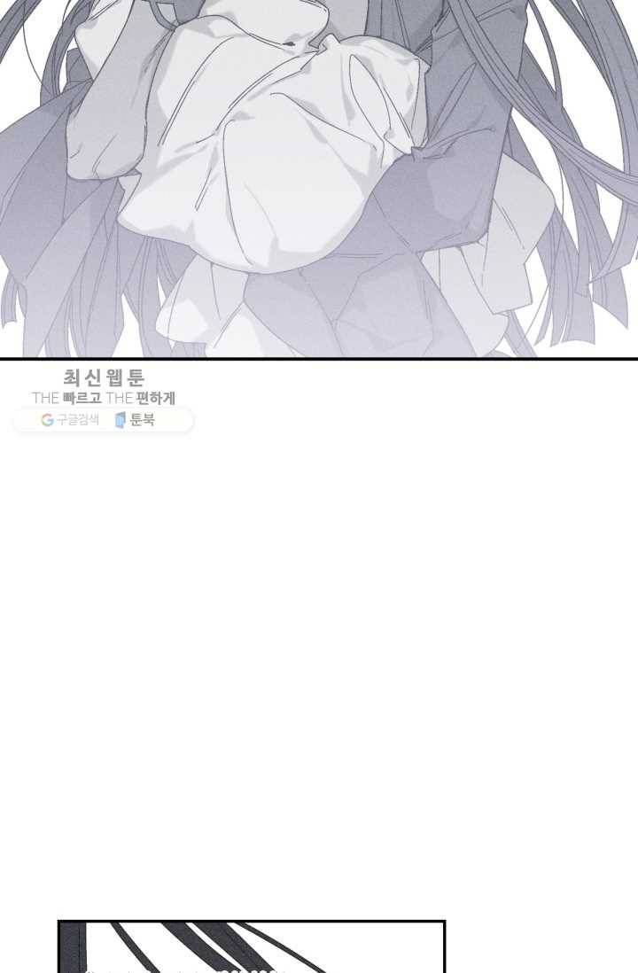 미르의 회랑 28화 15
