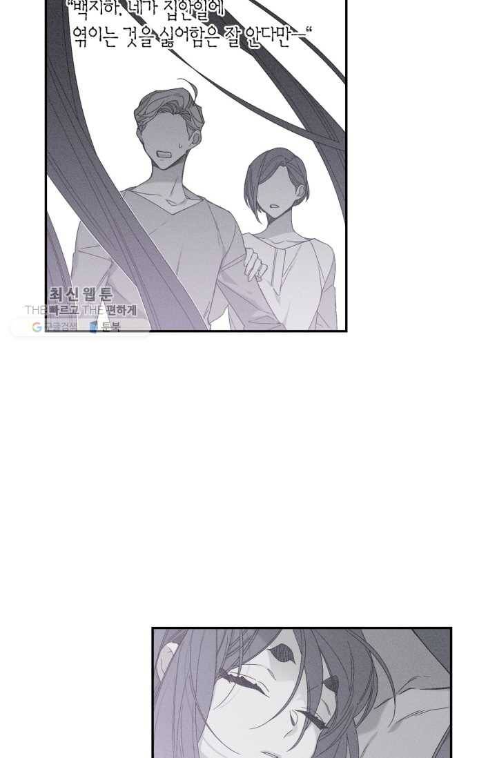 미르의 회랑 28화 16
