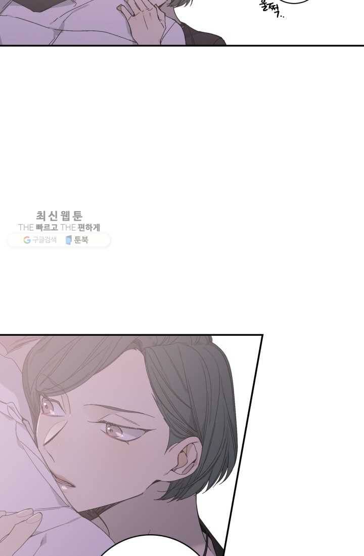 미르의 회랑 28화 21