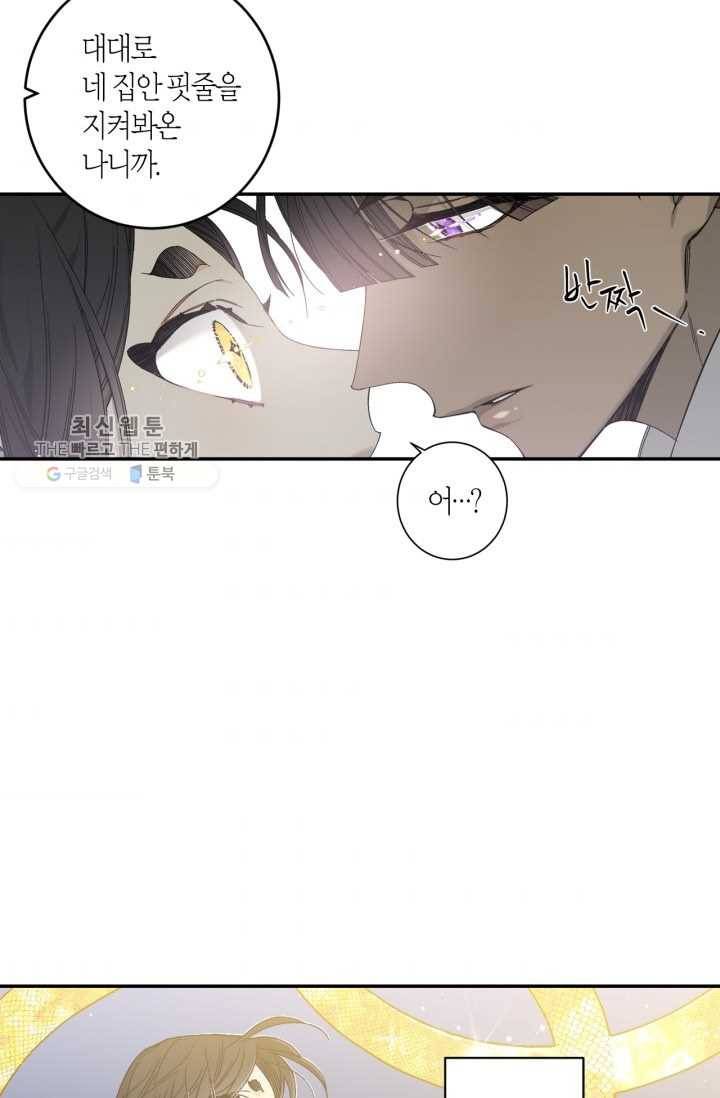 미르의 회랑 28화 34