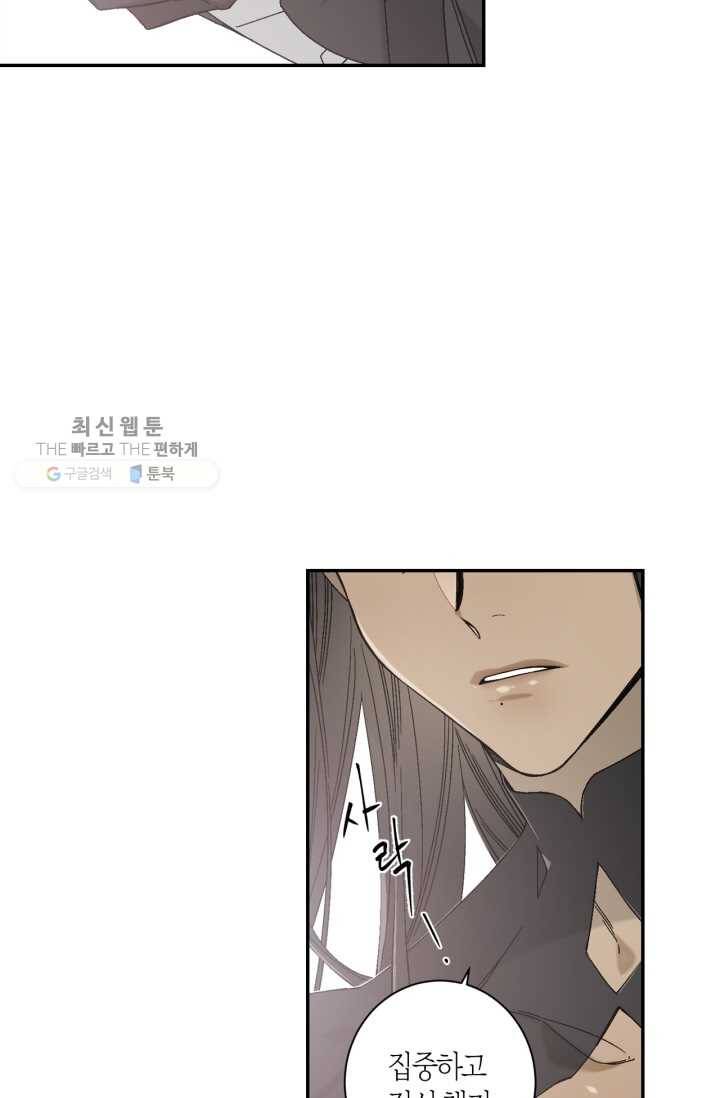미르의 회랑 28화 40