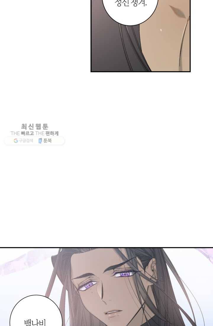 미르의 회랑 28화 41