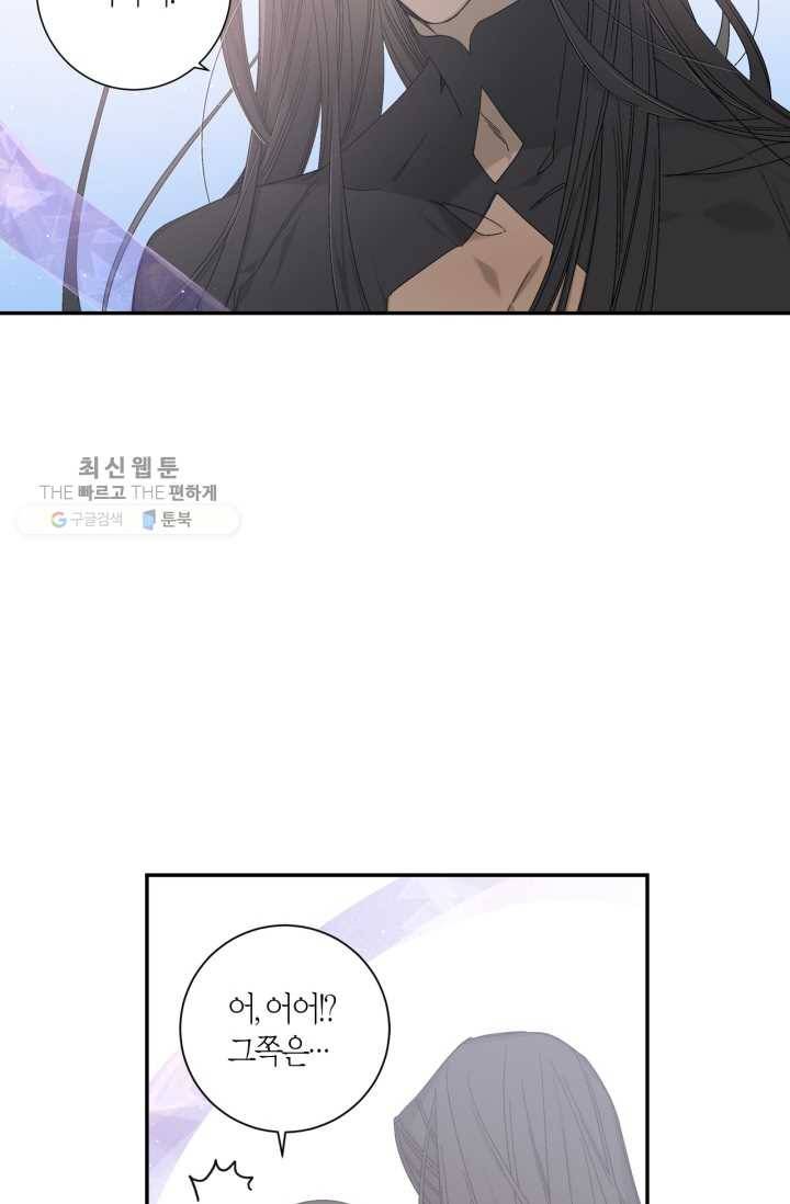 미르의 회랑 28화 42