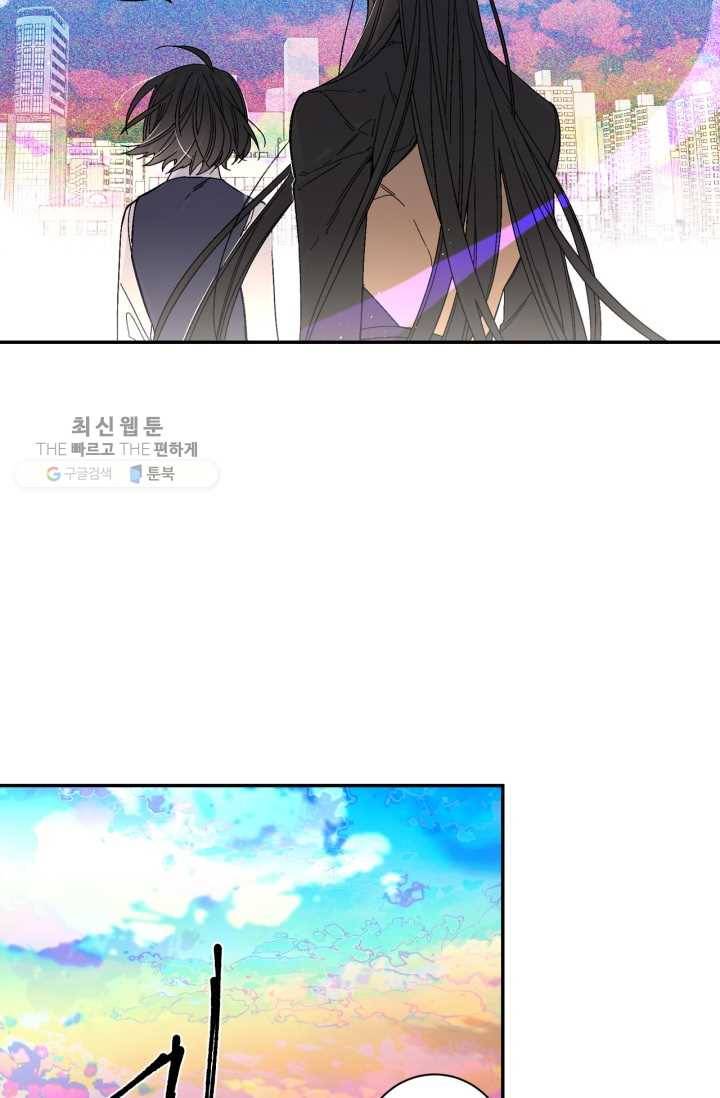 미르의 회랑 28화 46