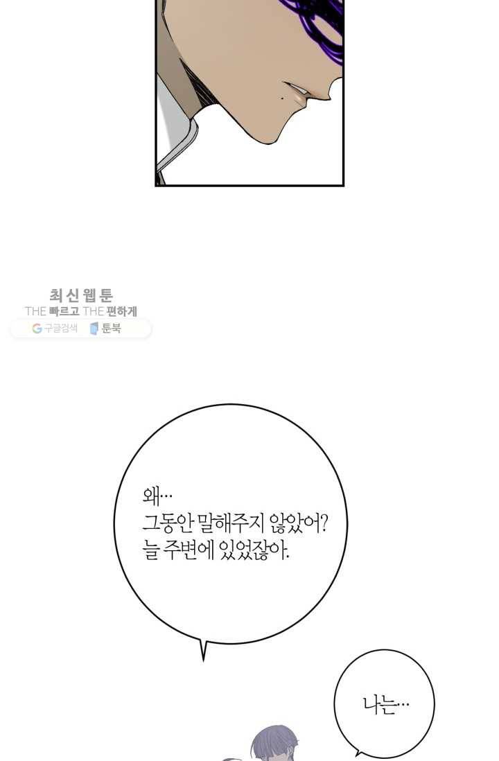 미르의 회랑 28화 60
