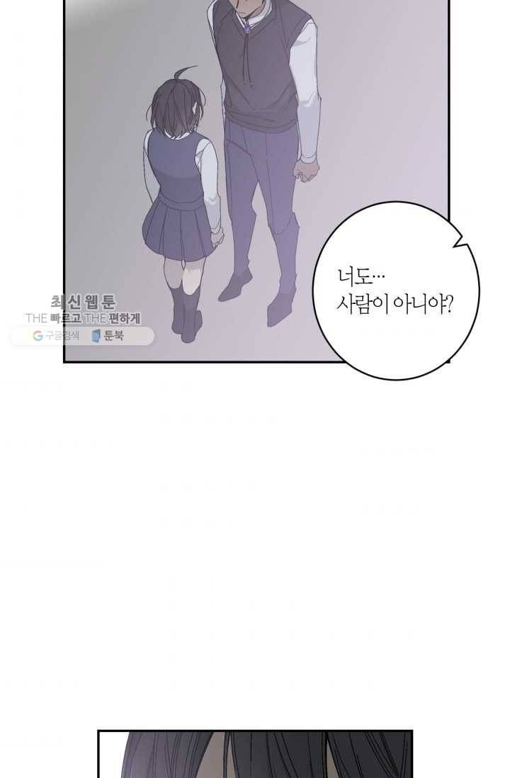 미르의 회랑 28화 65