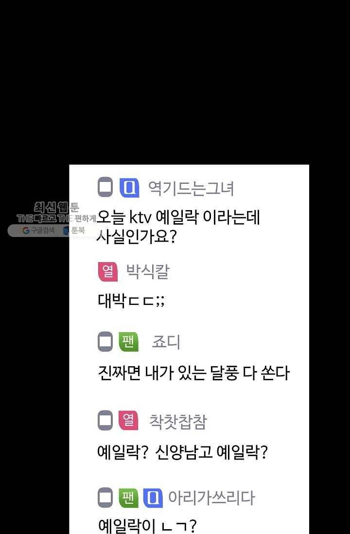 철보： [빌런] 58화 3