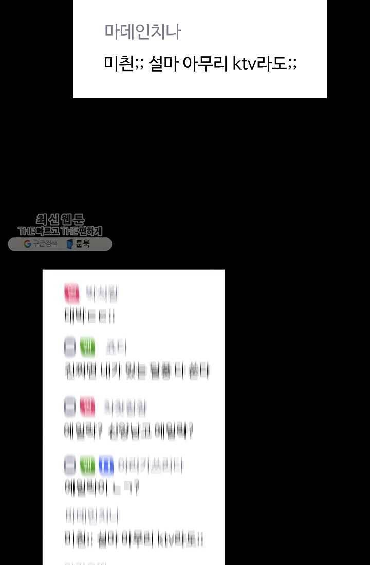 철보： [빌런] 58화 4