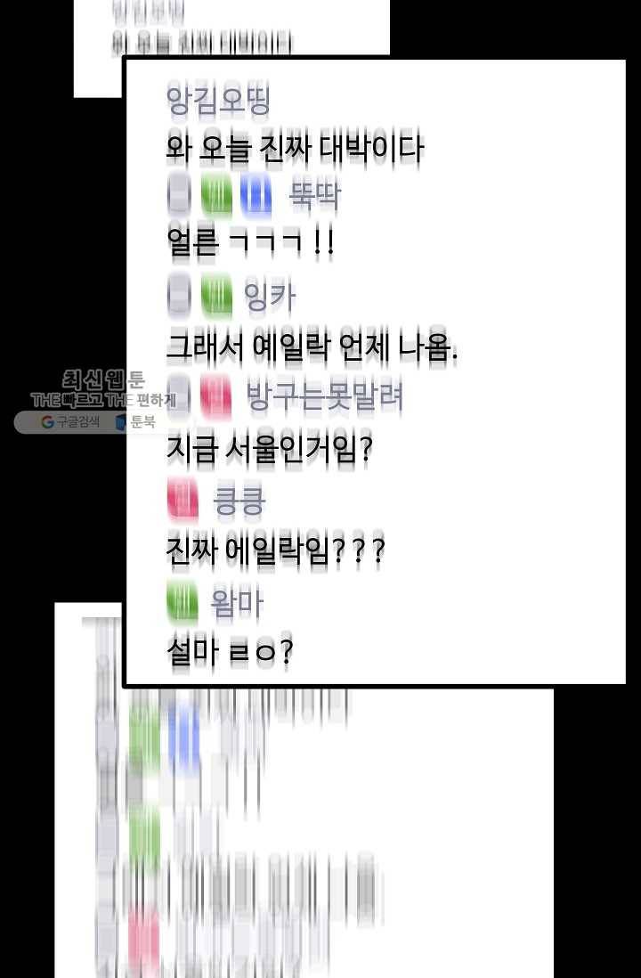 철보： [빌런] 58화 5
