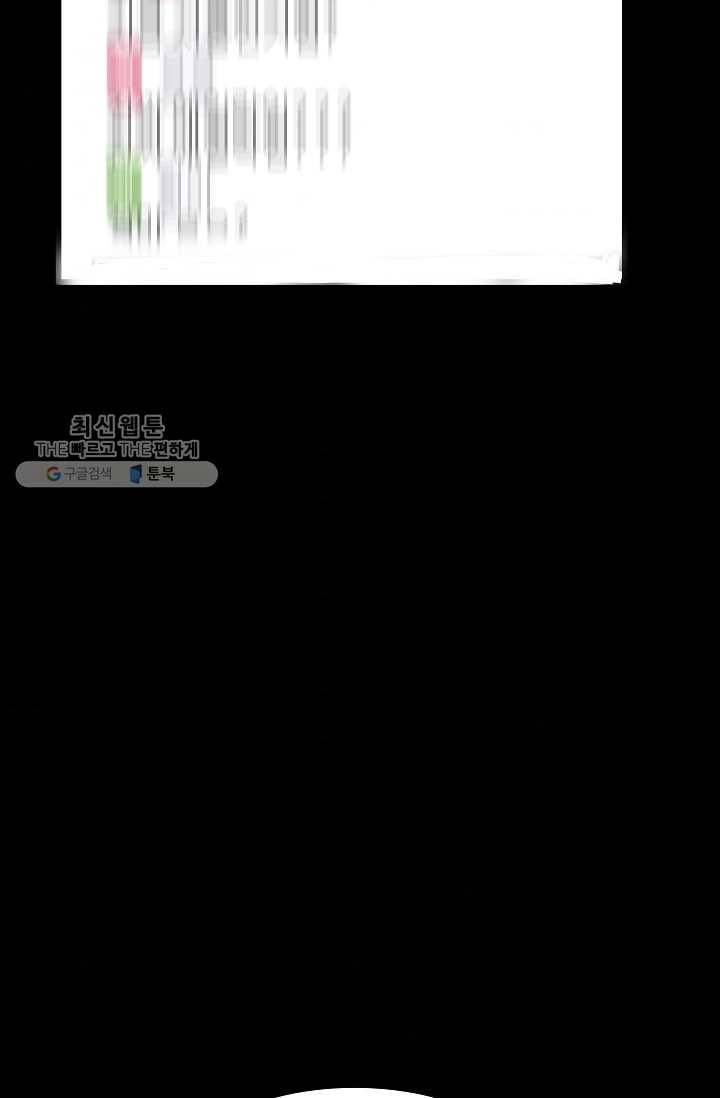 철보： [빌런] 58화 6