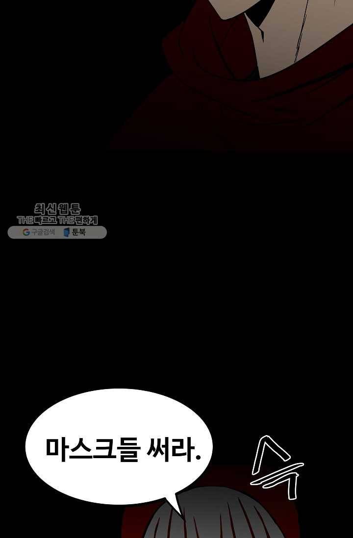 철보： [빌런] 58화 9