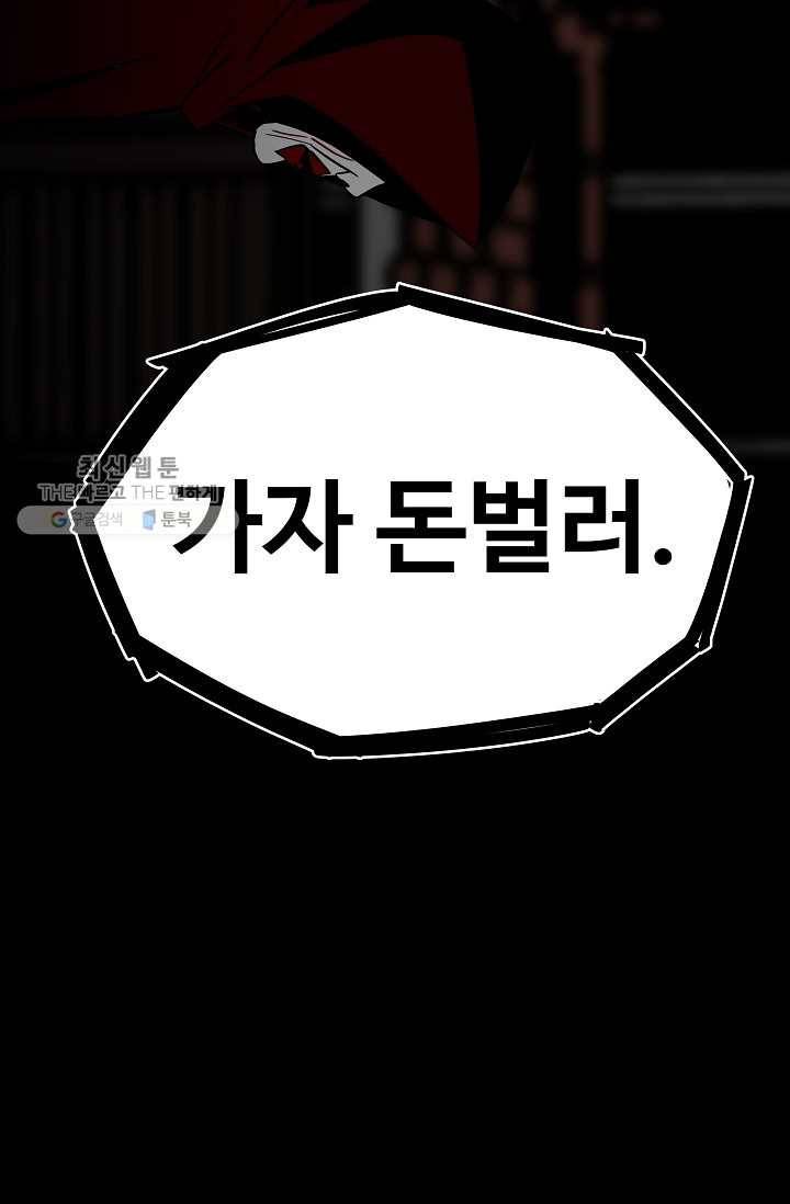철보： [빌런] 58화 12