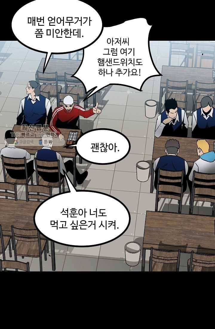 철보： [빌런] 58화 16