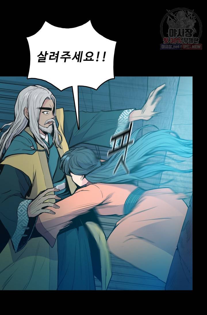 풍운전신 35화 12