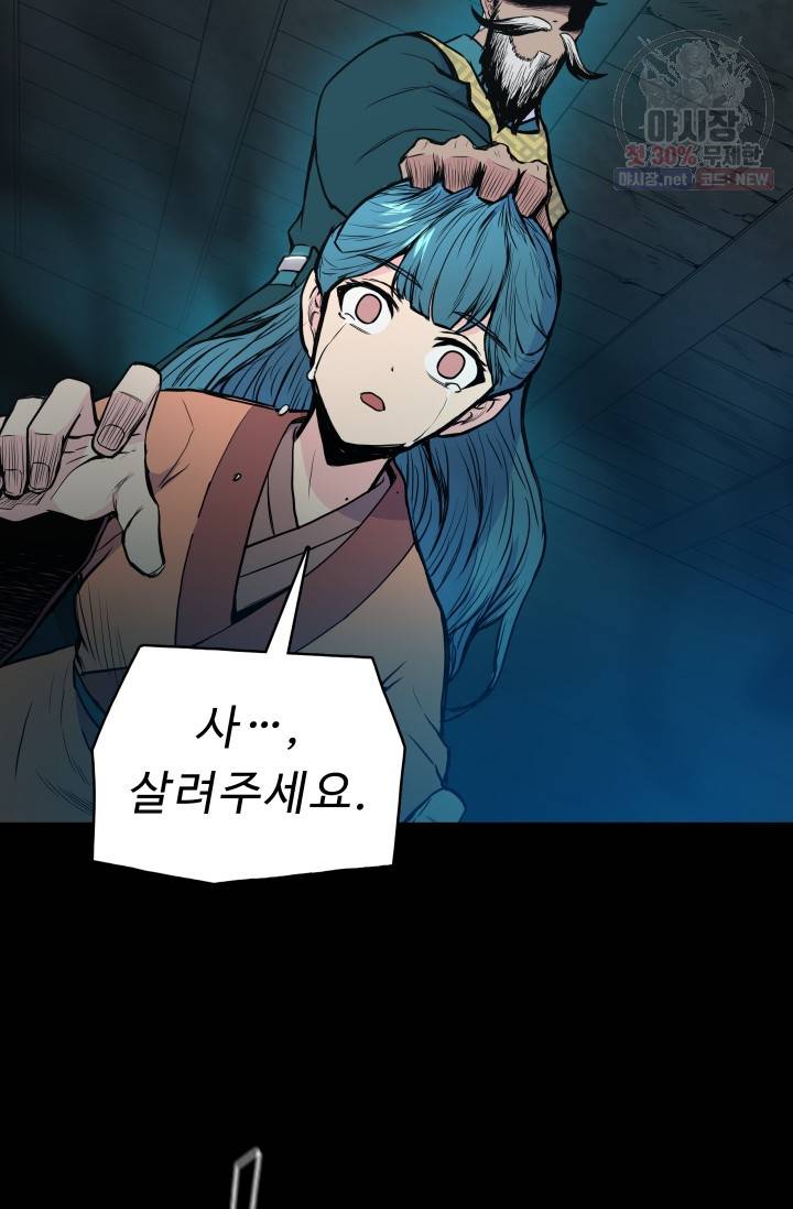 풍운전신 35화 15