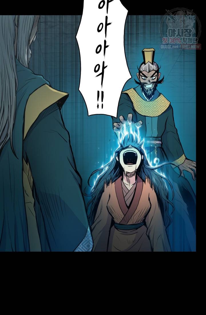 풍운전신 35화 17