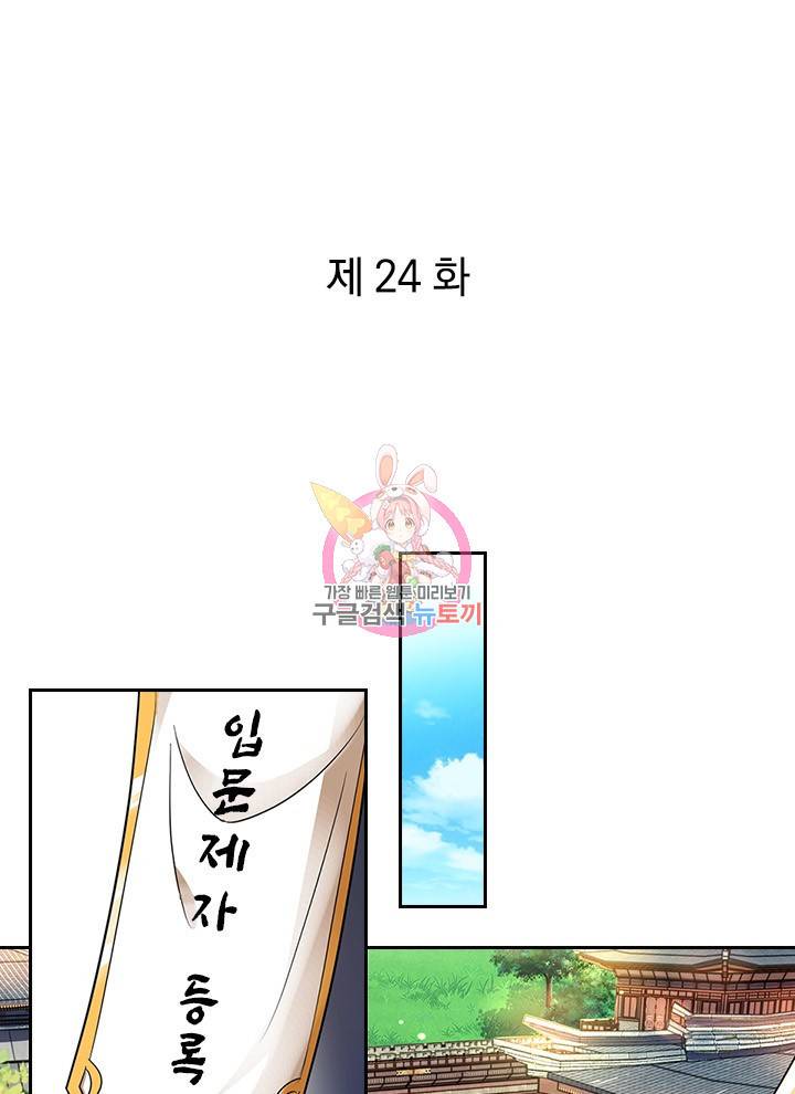 각성검신 24화 1