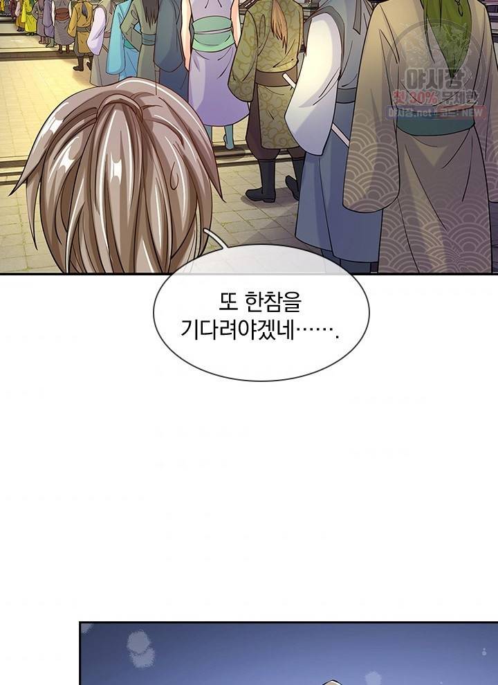 각성검신 24화 4