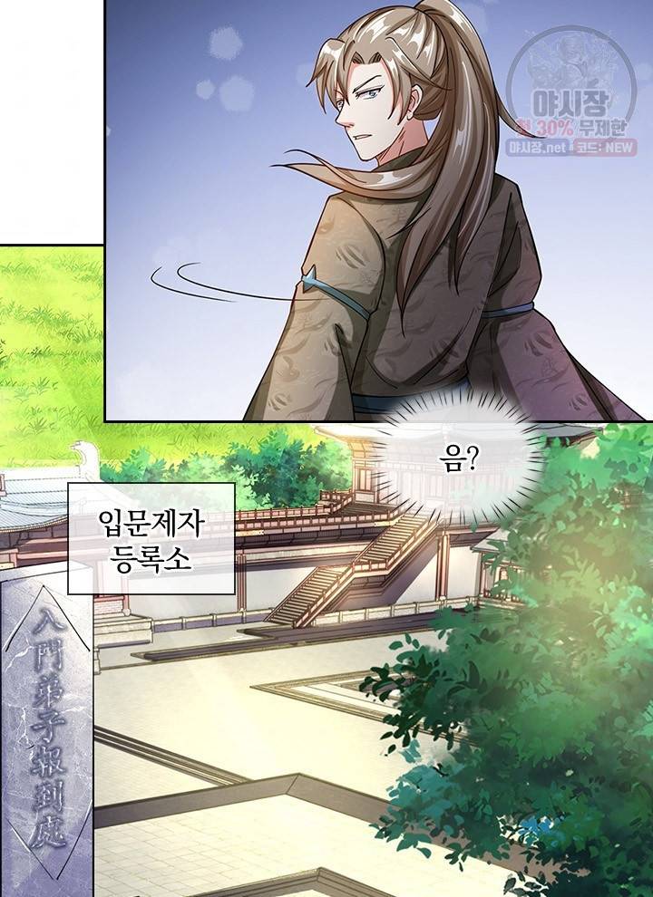 각성검신 24화 5
